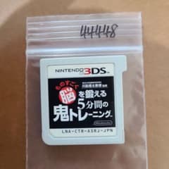 東北大学加齢医学研究所 川島隆太教授監修 ものすごく脳を鍛える 5分間の鬼トレ…