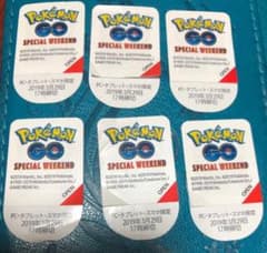 ポケモンgo 伊藤園参加券(6枚)のサムネイル