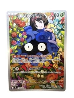 ポケモンカード エリカのモンジャラ AR スタートデッキ100 付属品付