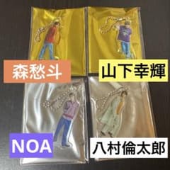 君の花になる 8LOOM グッズ アクリルキーホルダー 4点セット まとめ売りのサムネイル