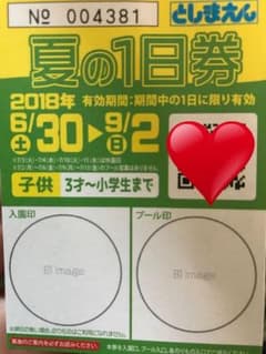 としまえん 夏の1日券 子供のサムネイル