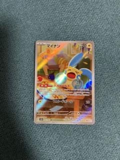 ポケモンカード マイナンARのサムネイル
