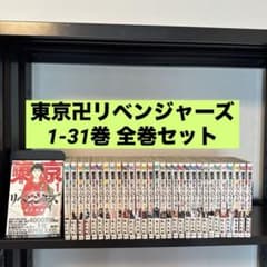 도쿄 卍リベンジャーズ 1-31 권 전권 세트 와쿠이 켄 코단샤 주간 소년 매거진