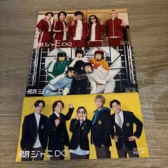 関ジャニ SUPER EIGHT会報 41.42.43のサムネイル