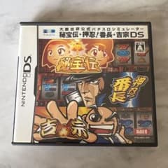 大都技研公式パチスロシミュレーター 秘宝伝・押忍!番長・吉宗 DSのサムネイル