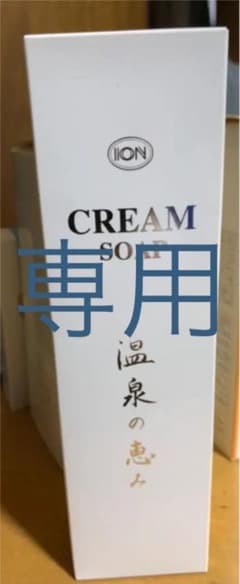 新品未使用　洗顔クリーム 専用のサムネイル