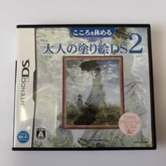 【大人気シリーズ第2段】こころを休める大人の塗り絵DS 2のサムネイル