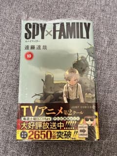 SPY×FAMILY 10 シュリンクつきのサムネイル