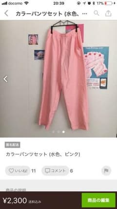みき 様 専用ページのサムネイル