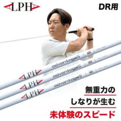 ゴルフ　シャフト　アルファアドバンテージS　1Wスリーブ付 ゴルフ シャフト アルファアドバンテージS 1W スリーブ付 - メルカリ