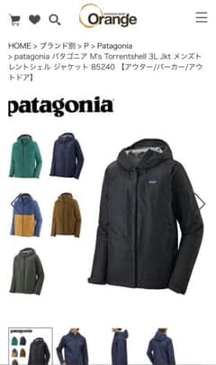 トレントシェルジャケットのサムネイル
