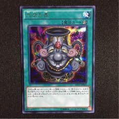 大欲な壺 シークレットのサムネイル