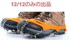 【未使用に近い】スノースパイク★19本爪★滑り止めM23.5〜26.5cmのサムネイル