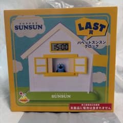 ハッピーくじ パペット スンスン ラストワン賞 クロック LAST賞 - メルカリ
