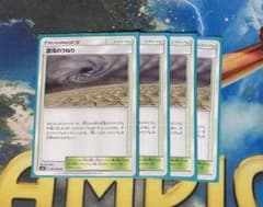 ポケモンカード 混沌のうねり 4枚のサムネイル