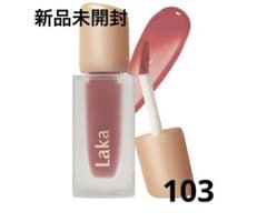 【新品未開封】Laka フルーティーグラムティント 103のサムネイル