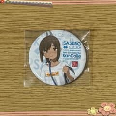 艦これ 佐世保 鎮守府 2026 缶バッジ バストアップ 伊401 しおい