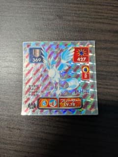 フリーザー アマダ 最強シール烈伝 ポケモン エラー ビニール