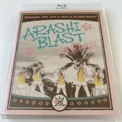 嵐 ARASHI BLAST in Hawaii 通常盤 Blu-rayのサムネイル