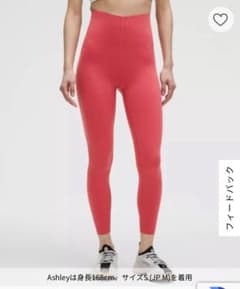 ルルレモン Glow Up™ ハイライズタイツ 24インチ アジアフィット ルルレモン Glow Up™ ハイライズタイツ 24インチ *アジアフィット