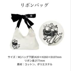 ❣️資生堂❣️リボンバッグ❣️ホリディ限定ノベルティ❣️新品未使用未開封❣️のサムネイル