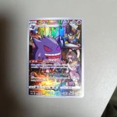 ゲンガー CHR S10a ダークファンタズマ 074/071のサムネイル