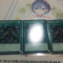 ともきち様専用ページ!!暗黒界まとめ売り[遊戯王]のサムネイル