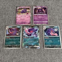 【引退品】ポケカ ゲンガー 大量 まとめ売り 67枚！ 楽天市場】ポケモンカードゲーム ゲンガー（ホビー）の通販