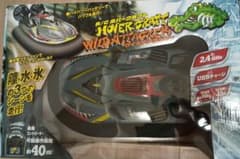 R/C ホバークラフト ワイルドアタッカーのサムネイル