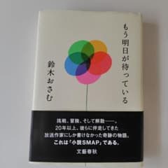もう明日が待っているのサムネイル