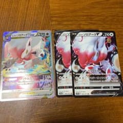専用ポケモンカード ヒスイゾロワーク V VSTARのサムネイル