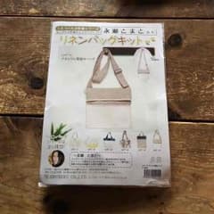 リネンバッグキット①のサムネイル