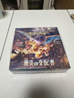 黒煙の支配者 box シュリンク付きのサムネイル