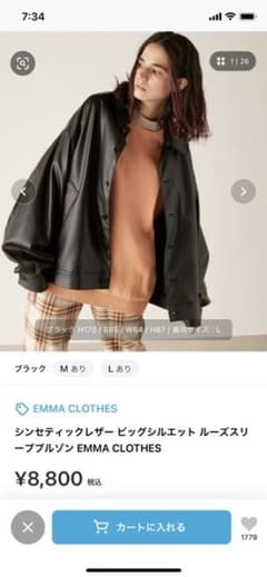 EMMA CLOTHES シンセティックレザーセットアップのサムネイル
