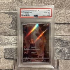 PSA10】ヒトカゲ AR ポケモンカード151 168/165① - メルカリ
