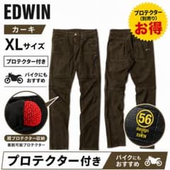 コ*ン様 EDWIN×56designライディングカーゴパンツXL カーキ プロ コ*ン様 EDWIN×56designライディングカーゴパンツXL カーキ プロ