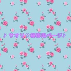 ♪サオリ♡様専用♪ パターン /ニットチュニックのサムネイル