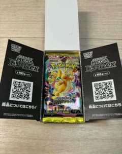 封入率一致 メガドリームex 1box シュリンクなし ぺりぺりなし - メルカリ