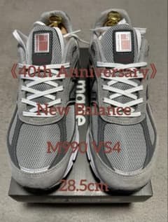 28.5 990V4】M990VS4 New Balance ニューバランス - メルカリ