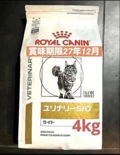 ロイヤルカナン猫ユリナリーS/Oライト4キロ×2袋　賞味期限27年9月9日新品 ロイヤルカナン猫 ユリナリーS/Oライト4kg賞味期限27年12月19日未開封