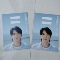 福山雅治　限定品　BAOGO　カード 福山 雅治 プレミアムBANGO!カード【貴重！】【未使用】 - メルカリ