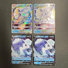 アローラロコン　V STAR セット　〜匿名配送〜送料無料〜のサムネイル