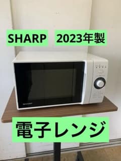 S929 SHARP 電子レンジ　2023年製 S931 SHARP 電子レンジ 2023年製 - メルカリ