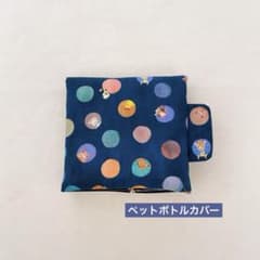 ガーゼハンカチ ユキエモン153 ハンドメイド (ペットボトルカバー