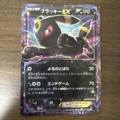 ブラッキーEX RR XY10 めざめる超王 042/078 - メルカリ