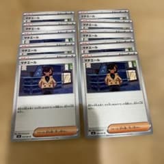ポケカ ニンジャスピナー マチエール 10枚セット