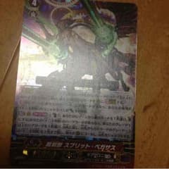 ヴァンガード スプリットペガサスのサムネイル