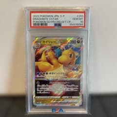 PSA10】カイリューvstar ポケモンgo プロモ - メルカリ