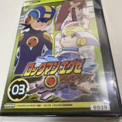 ロックマンエグゼ BEAST 03 DVD アニメ ビースト - メルカリ