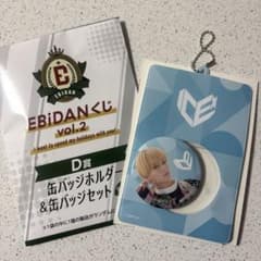 中村旺太郎 ICEx EBiDANくじ vol.2 缶バッジのサムネイル